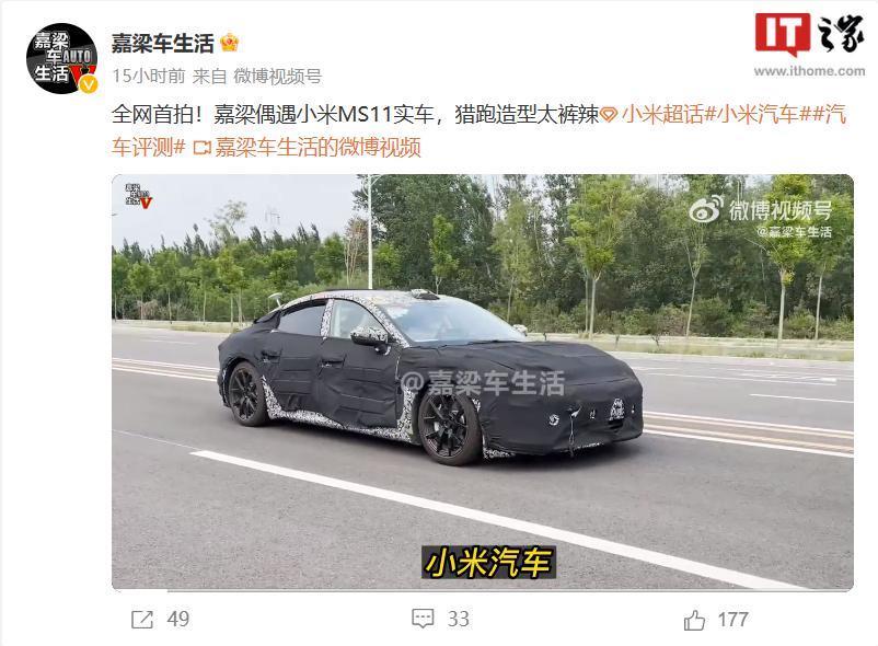 博主拍到小米汽车在新疆路试谍照，雷军卢伟冰“同时同地”出现