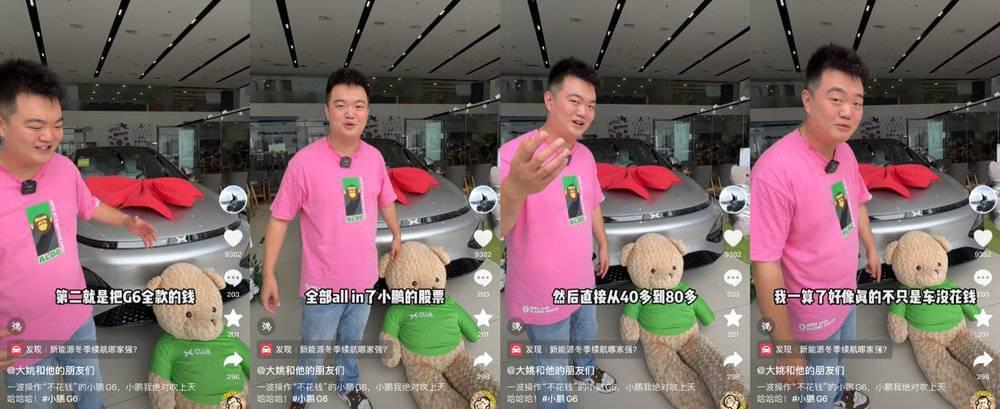 抄底小鹏汽车的机会，没了