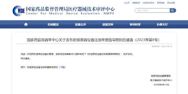 美容仪持证上岗，无证觅光何去何从？