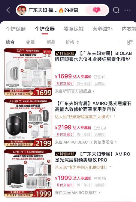 美容仪持证上岗，无证觅光何去何从？