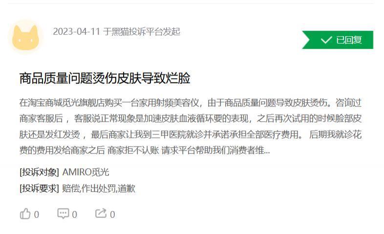 美容仪持证上岗，无证觅光何去何从？