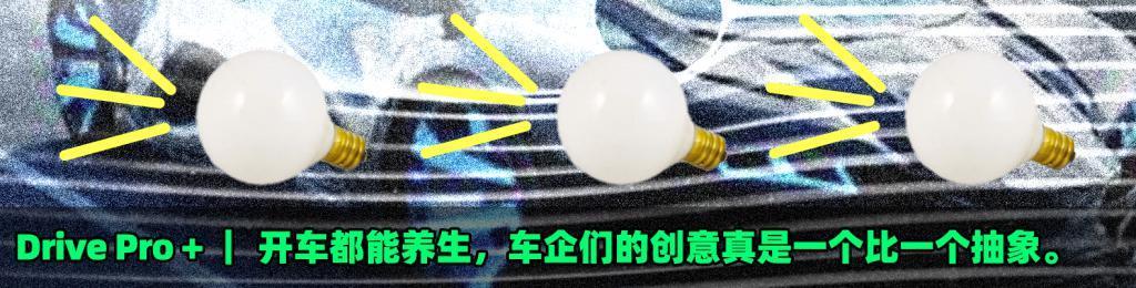 车企们都在卷的0重力座椅，早就被发明者抛弃了。。。