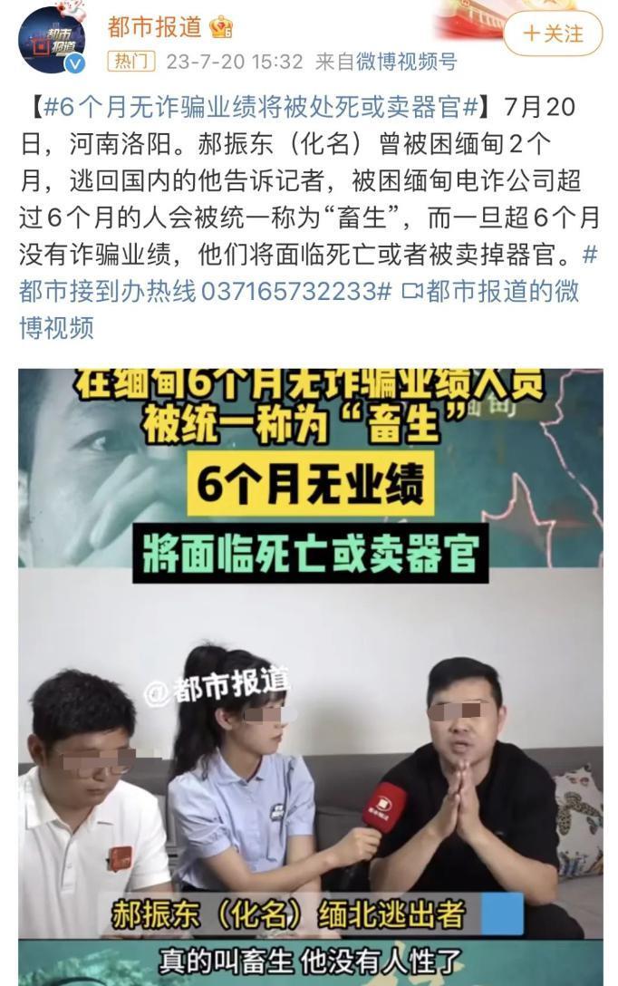 再美的荷官，也掩饰不了缅北的凶残