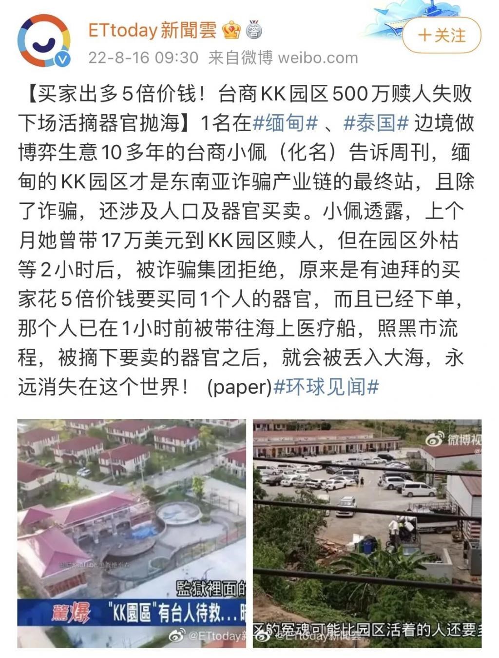 再美的荷官，也掩饰不了缅北的凶残