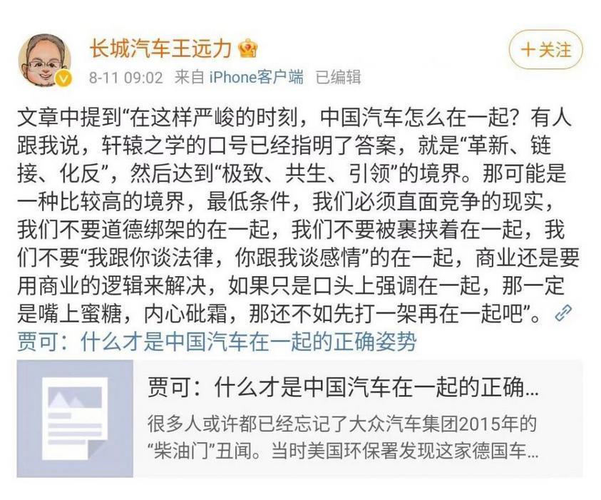 比亚迪的大手，伸向了长城的领域？