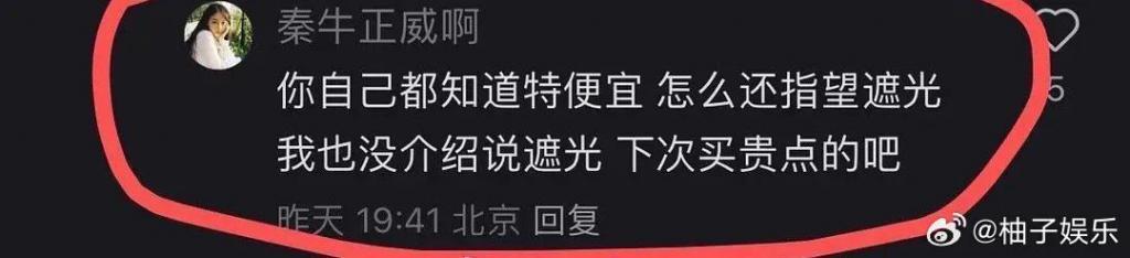 冲上热搜！直播带货翻车怒怼网友，女演员发文道歉