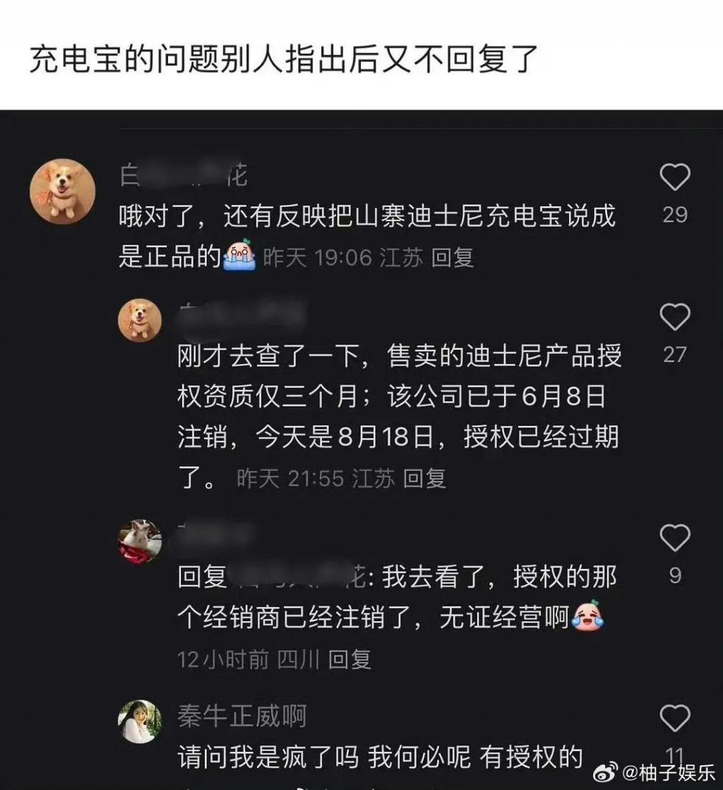 冲上热搜！直播带货翻车怒怼网友，女演员发文道歉