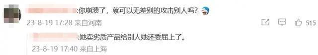 冲上热搜！直播带货翻车怒怼网友，女演员发文道歉
