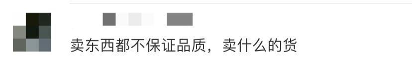 冲上热搜！直播带货翻车怒怼网友，女演员发文道歉