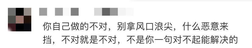 冲上热搜！直播带货翻车怒怼网友，女演员发文道歉