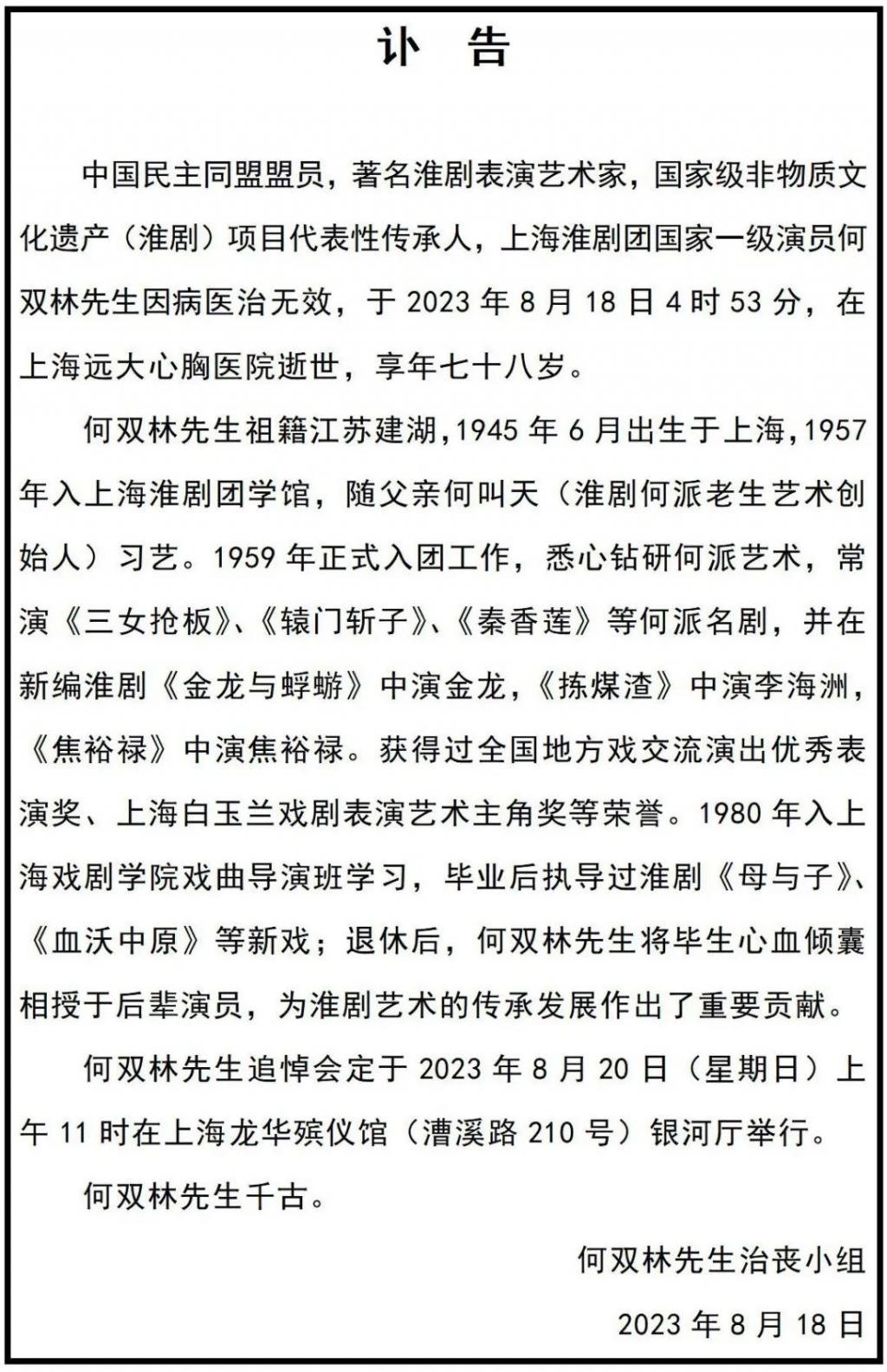 痛别！他去世了…代表作曾是当年“流行金曲”