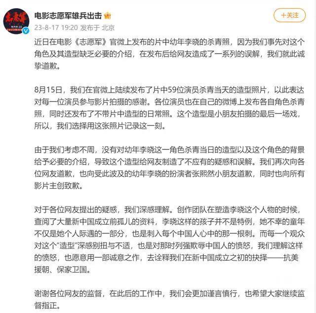 电影刚杀青，一张宣传海报引发争议！网友：不合适