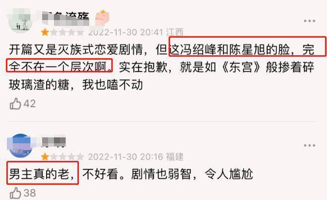 冯绍峰新剧差评一片！45岁演26岁少年，脸部僵硬撞脸吴刚
