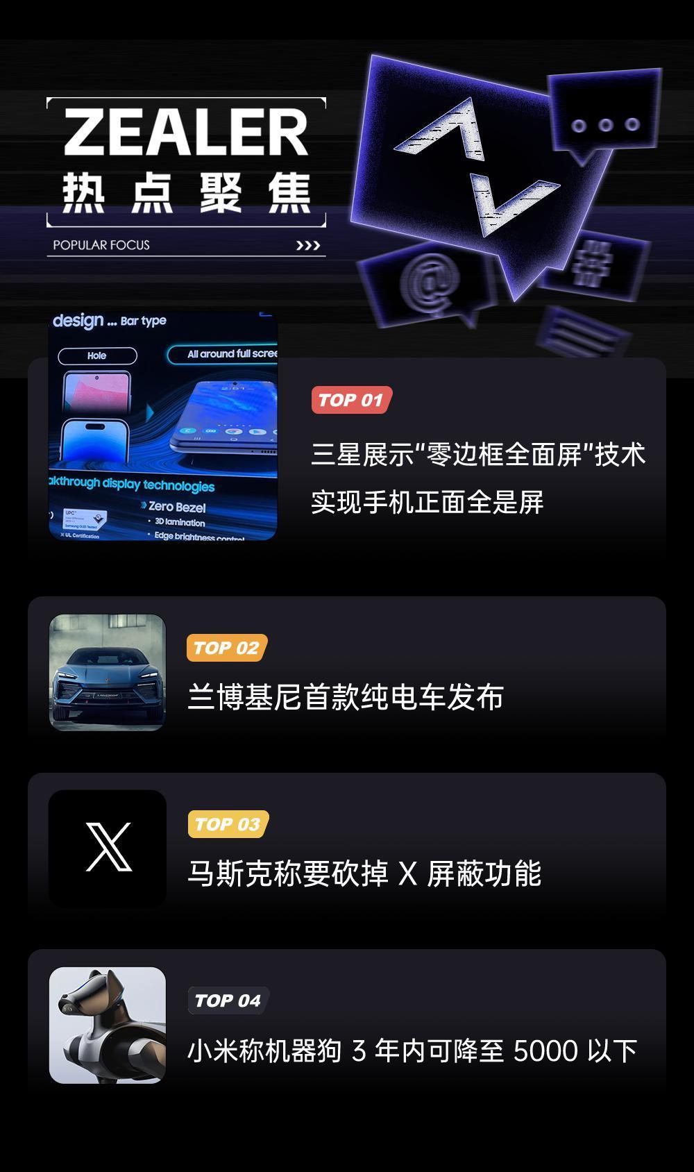 惊艳！正面全是屏的手机，要来了？