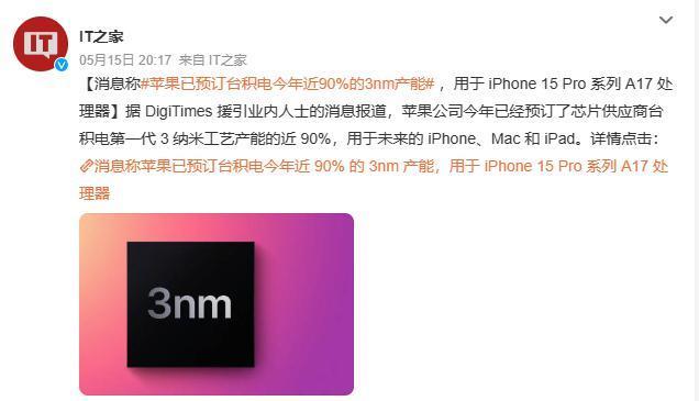 仅分得15%台积电3nm产能，高通骁龙8Gen4或重启三星生产