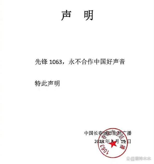 品牌和电视台公开抵制《好声音》，周华健疑似退出录制