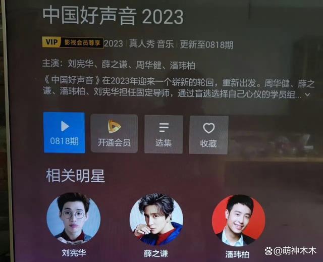 品牌和电视台公开抵制《好声音》，周华健疑似退出录制
