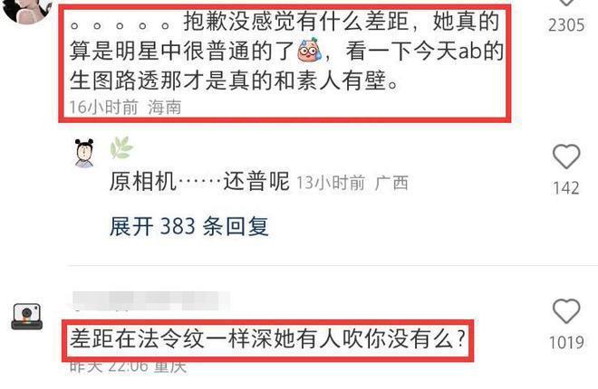 36岁刘诗诗活动人气暴跌，生图被嘲“中年普信女”