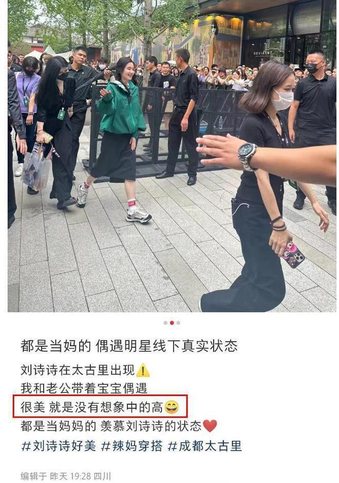 36岁刘诗诗活动人气暴跌，生图被嘲“中年普信女”