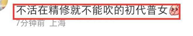 36岁刘诗诗活动人气暴跌，生图被嘲“中年普信女”