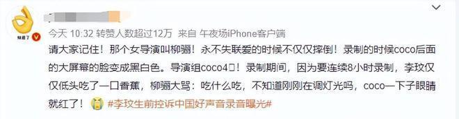 杨坤学员为李玟发声！否定50万转椅子肯定合同传闻