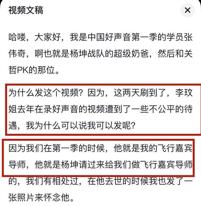 杨坤学员为李玟发声！否定50万转椅子肯定合同传闻