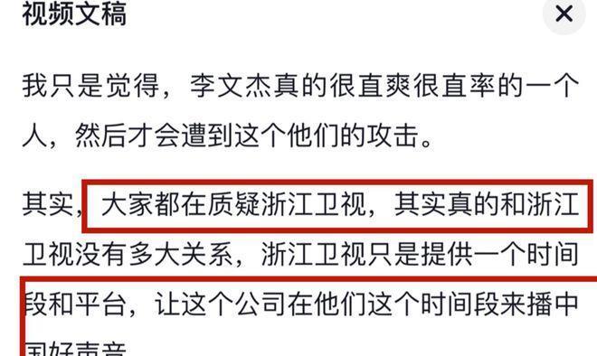 杨坤学员为李玟发声！否定50万转椅子肯定合同传闻