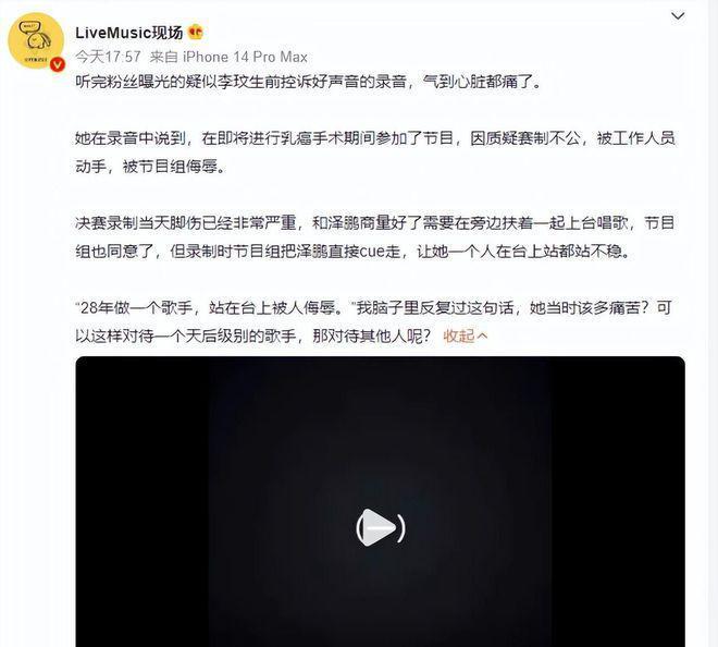 杨坤学员为李玟发声！否定50万转椅子肯定合同传闻