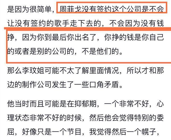 杨坤学员为李玟发声！否定50万转椅子肯定合同传闻