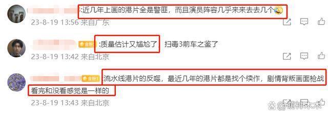 古天乐新片又扑了！票房口碑双扑差评一片，网友直言港片已完