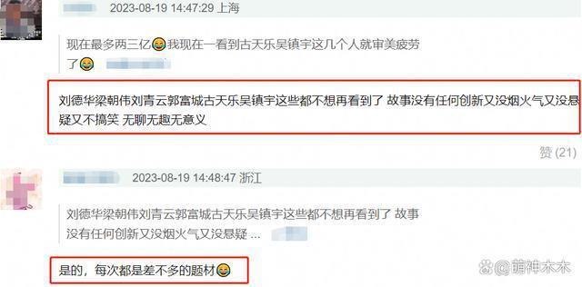古天乐新片又扑了！票房口碑双扑差评一片，网友直言港片已完