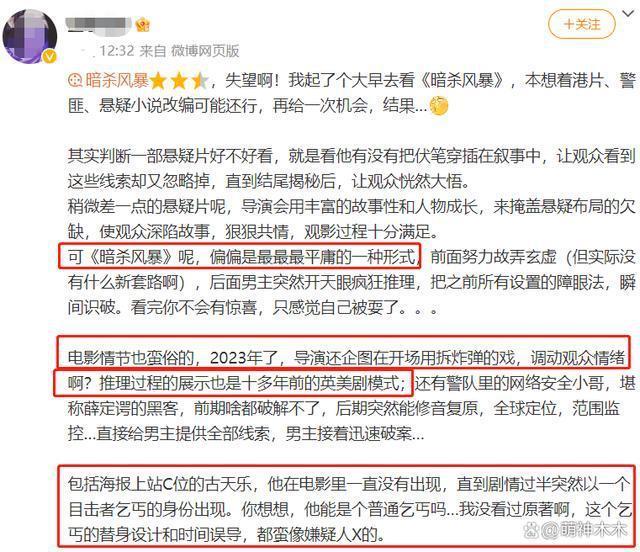 古天乐新片又扑了！票房口碑双扑差评一片，网友直言港片已完