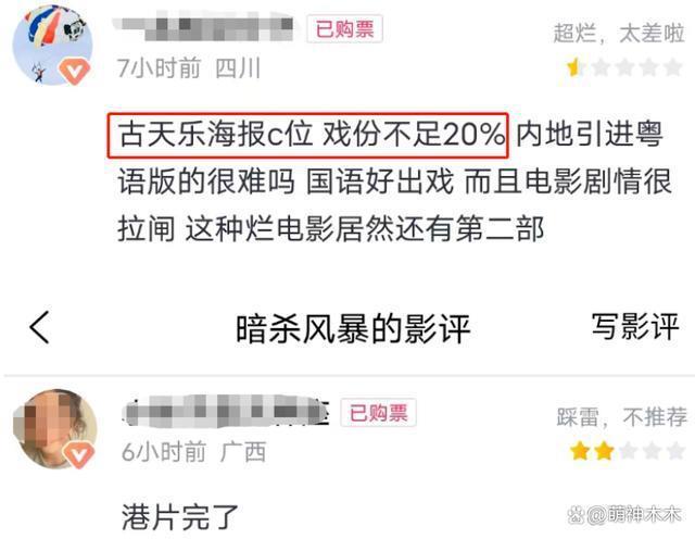 古天乐新片又扑了！票房口碑双扑差评一片，网友直言港片已完