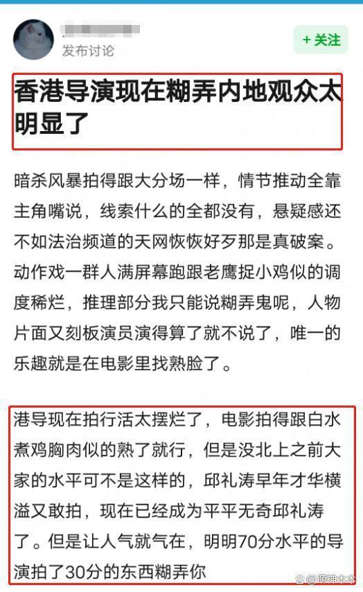 古天乐新片又扑了！票房口碑双扑差评一片，网友直言港片已完