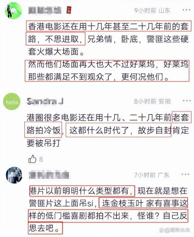 古天乐新片又扑了！票房口碑双扑差评一片，网友直言港片已完