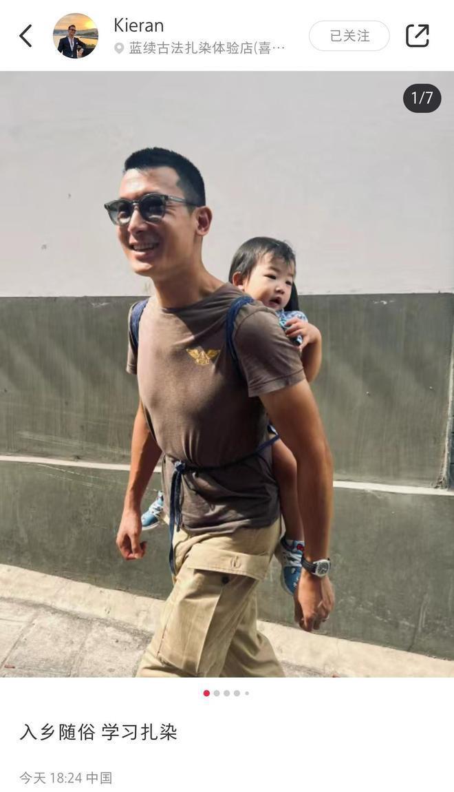 朱珠晒全家游大理，体验扎染却被质疑摆拍