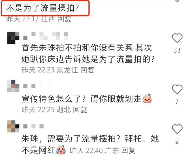 朱珠晒全家游大理，体验扎染却被质疑摆拍