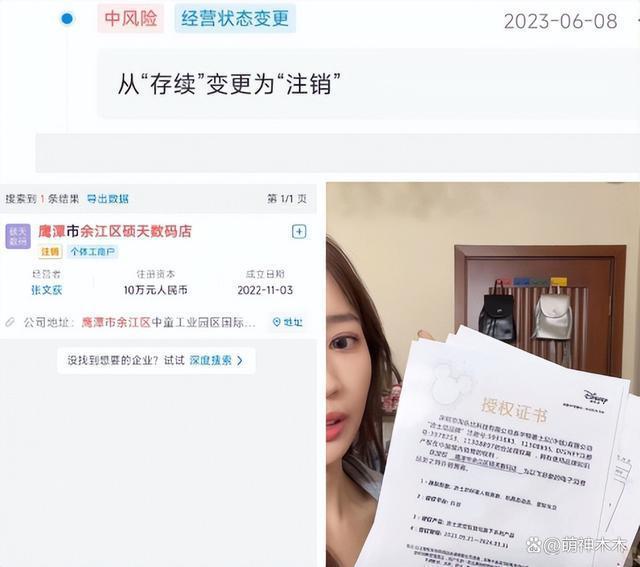 秦牛正威带货翻车！消费者吐槽质量差，还遭本人怼