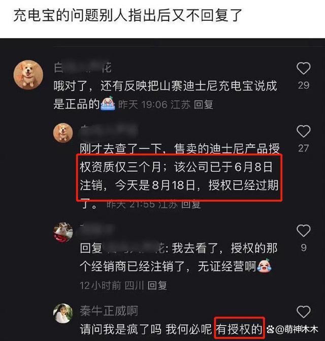 秦牛正威带货翻车！消费者吐槽质量差，还遭本人怼