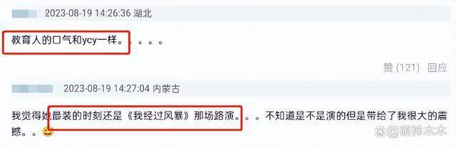 秦牛正威带货翻车！消费者吐槽质量差，还遭本人怼