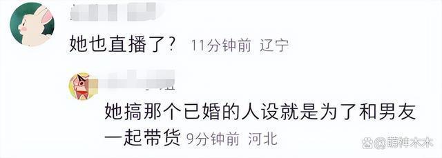 秦牛正威带货翻车！消费者吐槽质量差，还遭本人怼