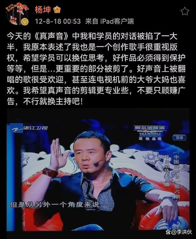 继刀郎风波后，杨坤迎来口碑回转，因多次吐槽《好声音》获赞