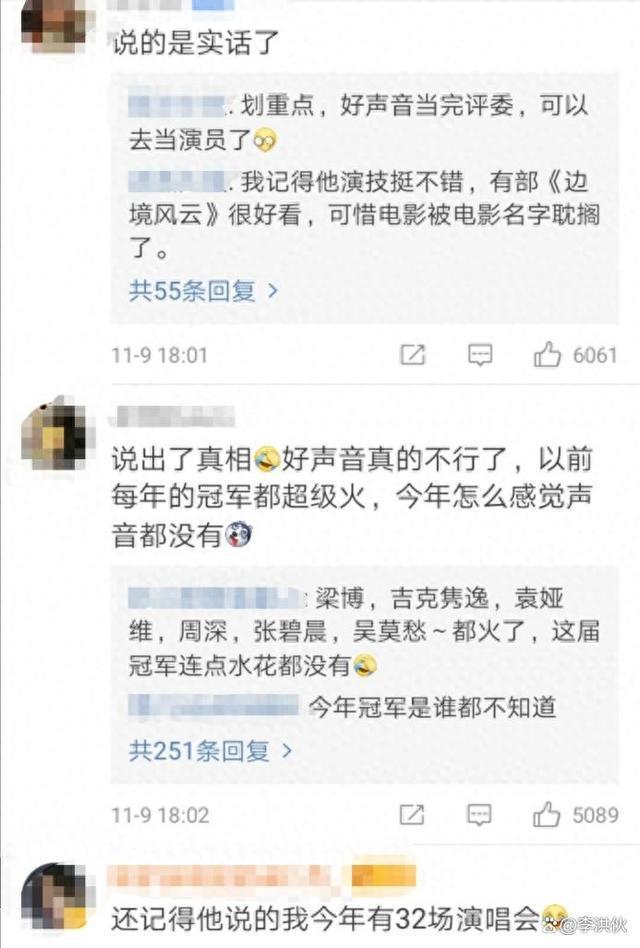 继刀郎风波后，杨坤迎来口碑回转，因多次吐槽《好声音》获赞