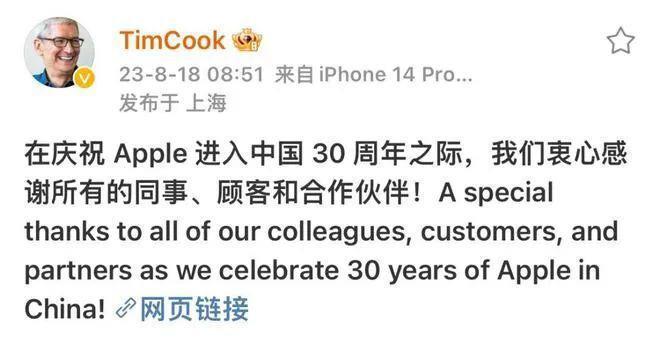 苹果在华，三十不惑