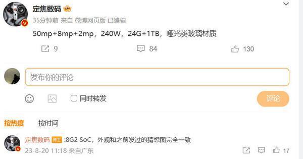 realme GT5核心配置流出 配240W充电 即将正式发布！