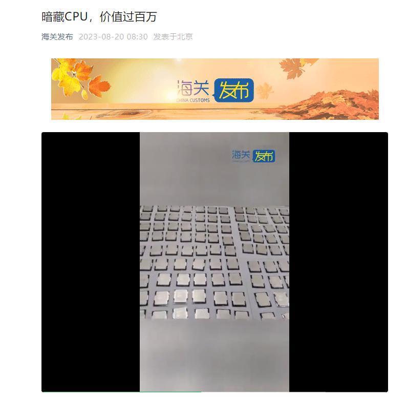 男子开改装车进境被查：发动机竟暗藏 780 个 CPU，价值超百万