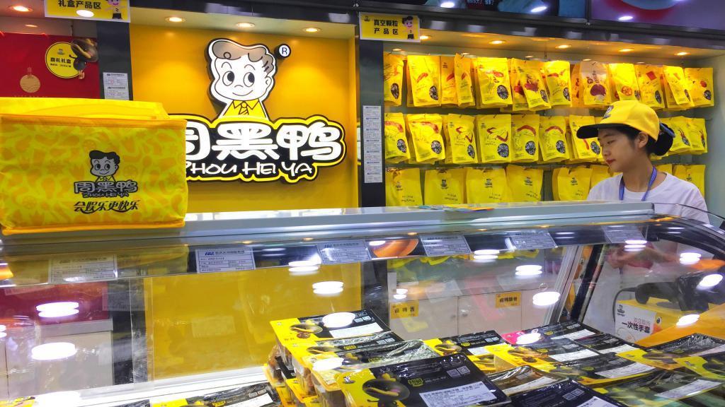 周黑鸭半年赚1亿，鸭脖又好卖了？