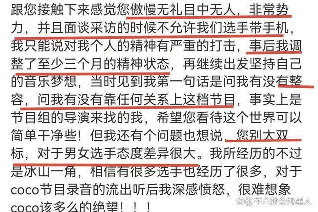 《好声音》导演柳骊太嚣张，暗讽网友是狗，她的背景超乎想象