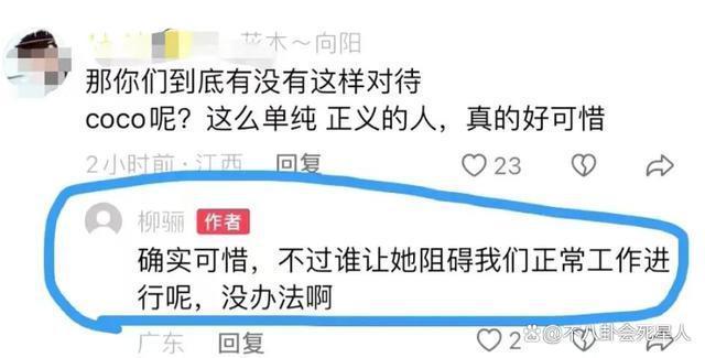 《好声音》导演柳骊太嚣张，暗讽网友是狗，她的背景超乎想象