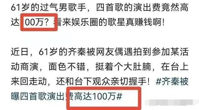 63岁齐秦近况曝光，现身酒会老得脱相认不出，与美女富婆显亲昵